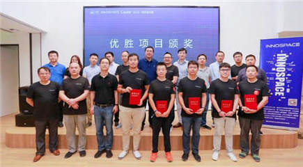 助力打造创新名城,InnoSpace创业孵化器落地南京