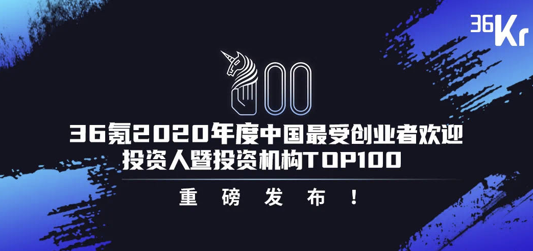一村资本摘得中国最受创业者欢迎私募股权投资机构top50